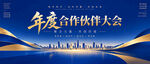 高端大气会议背景
