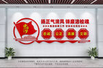 检察机关文化墙