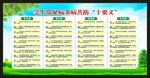 学生常见病多病共防十要义