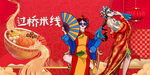 过桥米线
