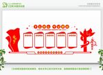 中国梦党建文化墙设计