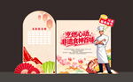 厨师比赛美陈