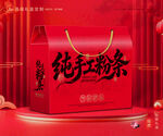 粉条包装 粉丝礼盒