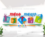 体育运动文化墙