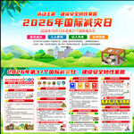 2026年国际减灾日