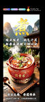 云南火锅