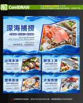 海鲜灯箱