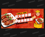 烤羊蹄