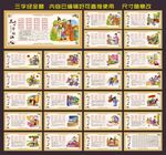 三字经