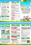 2026年国际减灾日