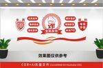 全民反诈宣传文化墙