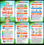 2026年国际减灾日