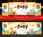 重阳节