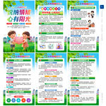 世界精神卫生日