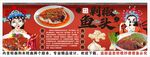 国潮剁椒鱼头背景墙装饰画