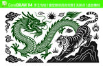 龙腾虎跃 手工勾图