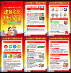 2026国际减灾日
