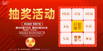 抽奖