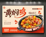 黄焖鸡米饭