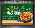 黄焖鸡米饭