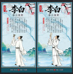 李白