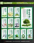 环保海报