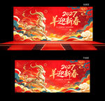 2027羊年