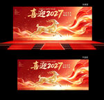 2027羊年海报