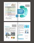 体检报告封面