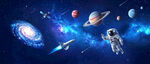 宇宙星空