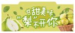 梨子