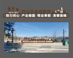 矿山精神雕塑