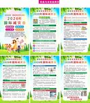 2026年国际减灾日海报