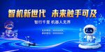 科技主画面