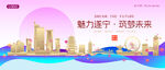 遂宁城市建筑时尚海报