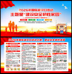 国际减灾日