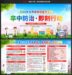 卒中防治 即刻行动