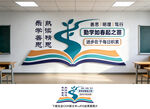 校园文化墙