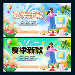 夏季新款