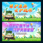 保护森林