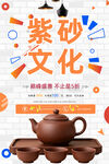 紫砂壶