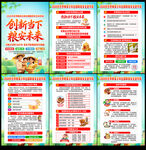 世界粮食日