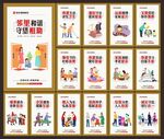 文明乡风