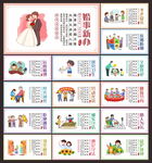 移风易俗