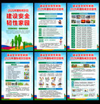 2026国际减灾宣传知识