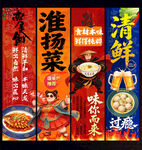 淮扬菜