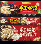 手工水饺