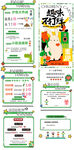  活动长图