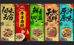 牛羊杂碎