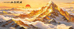 日照金山
